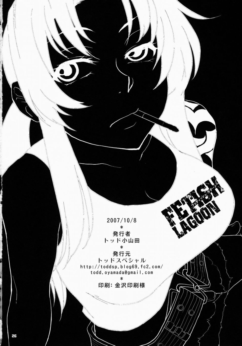 Hentai Manga Comic-FETISH LAGOON-v22m-Read-25